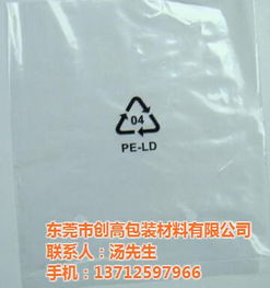 PP胶袋 PP胶袋销售 东莞市创高包装材料公司 认证商家 高清图片 高清大图