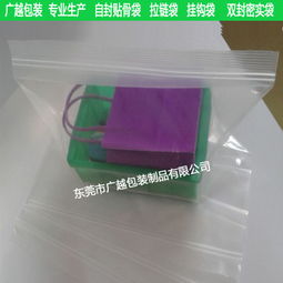 双骨袋 厂家订制 塑料包装双骨袋 高档 服装贴骨胶袋 食品包装密实袋 可来样定制图片,双骨袋 厂家订制 塑料包装双骨袋 高档 服装贴骨胶袋 食品包装密实袋 可来样定制高清图片